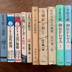 時代小説、推理小説、12冊　平岩弓枝、柴田錬三郎、多岐川恭、梶山孝之、戸川昌子、佐野洋の画像