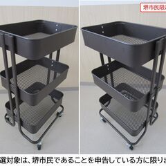 【堺市民限定】(2509-29) ブラック3段メッシュワゴンの画像