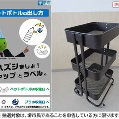 【堺市民限定】(2509-29) ブラック3段メッシュワゴンの画像