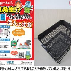 【堺市民限定】(2509-29) ブラック3段メッシュワゴンの画像