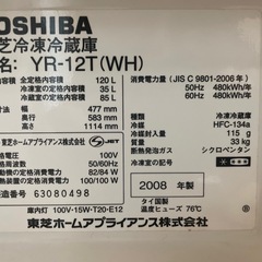 日本製冷蔵庫の画像