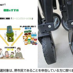【堺市民限定】(2509-30) キャリーカートワゴンの画像