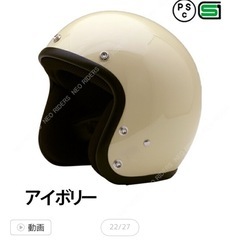 ジェットヘルメットの画像