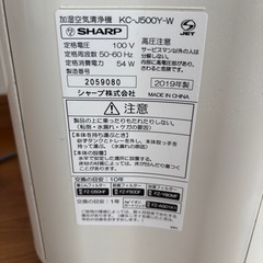 SHARP 加湿空気清浄機 2019年製の画像