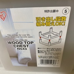 ウッドトップチェスト　　　
の画像