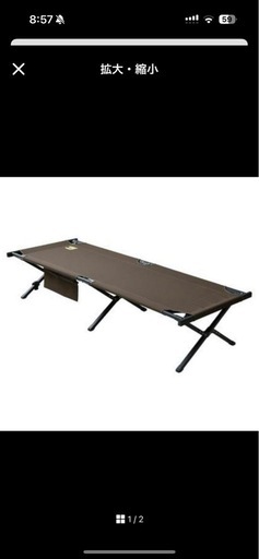 オガワ コット キャンプ