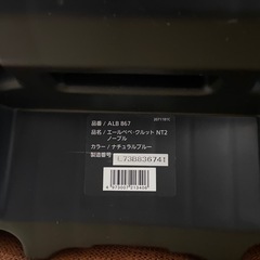 【取説付き】チャイルドシート　エールベベ・クルットNT2 ノーブル（トイザらス限定モデル）の画像