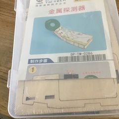 中国の手作り 金属探知機 組立て知育玩具 おもちゃ　　の画像
