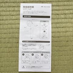 シャワーヘッド
の画像