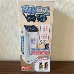 新品未開封‼️  配膳ロボット  ネコ