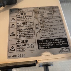 【9/20まで】オーブントースターの画像