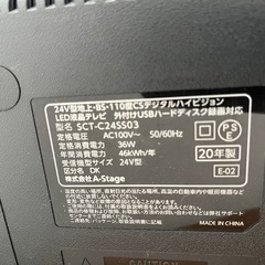 2020年式　24型ハイビジョンテレビの画像