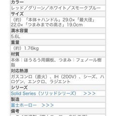 Honey Ware 富士ホーロー鍋　スモールブルーの画像