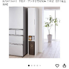 キッチン収納 キッチンストッカー 隙間収納 ［高さ180 幅30奥行47.5cm］ 下段オープンすき間収納庫の画像