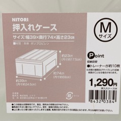 【２個セット】ベッド下収納・押し入れケース／ニトリの画像