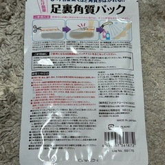 【今 現在ドンキで売られています】足裏角質 桜 パックの画像