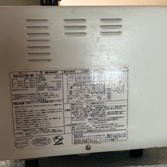 【本日限定】電子レンジの画像