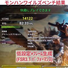 美品 格安快適ゲーミングPC Ryzen GTX1660Ti メモリ16 SSD512 Win11 0915の画像