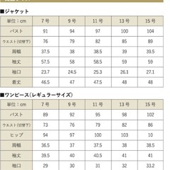B-GALLERY ジャケットアンサンブル レディース ブラックフォーマルの画像
