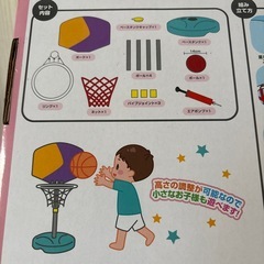 バスケゴールセットの画像