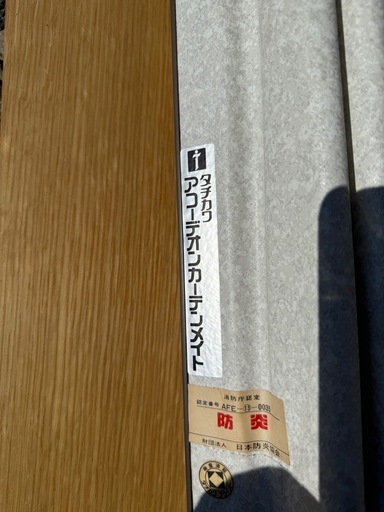 タチカワ　アコーディオン　カーテンメイト