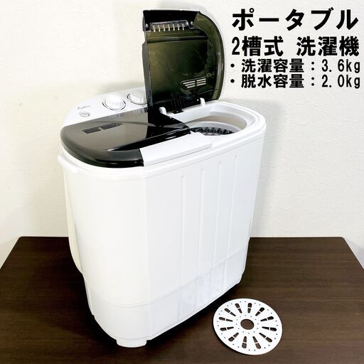 高年式 2024年製】WEIMALL ウェイモール ショップ ポータブル 2槽式 洗濯機