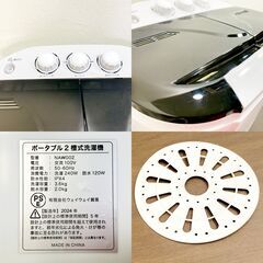 【高年式 2024年製】WEIMALL ウェイモール ポータブル 2槽式 洗濯機 NAW002 小型 3.6kg 脱水2.0kg コンパクト 一人暮らし ベビー用品 靴洗い E0EW0127の画像