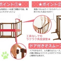 リッチェル　木製ドア付きおくだけゲート　の画像