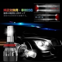 新品未使用　Sinoparcel H11/H9 LED ヘッドライト バルブ 2個セットの画像