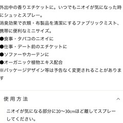 《未使用》衣類・布製品 消臭剤 ラボン ル ランジェ 40ml の画像
