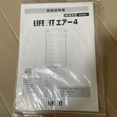 LIFE フィット　エアー4の画像