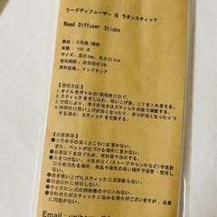 新品未使用　ディフューザー スティック リードディフューザー　ラタンスティック　200本の画像