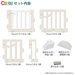 ベビーサークルの画像