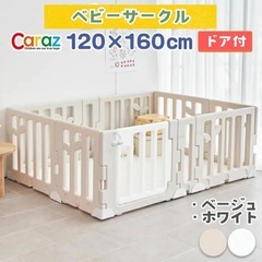 ベビーサークルの画像