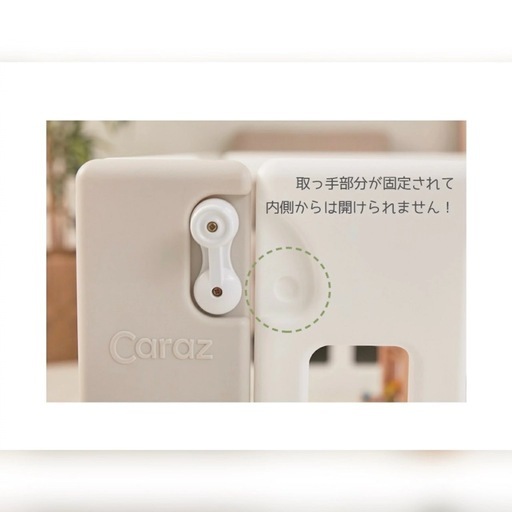 ベビーサークル