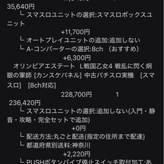 戦国乙女4 スマスロの画像