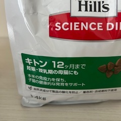 hills ヒルズ　子猫用キャットフードの画像
