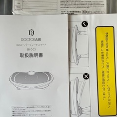 ドクターエアーの画像