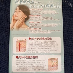 スキンヴィーナス　リンクルホワイトクリームNCの画像