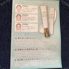 スキンヴィーナス　リンクルホワイトクリームNCの画像