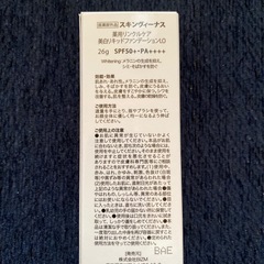 スキンヴィーナス　リンクルホワイトクリームNCの画像