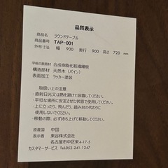 ダイニングテーブル 丸型の画像