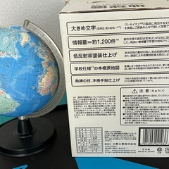 地球儀の画像
