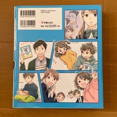 お仕事図鑑の画像