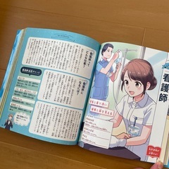 お仕事図鑑の画像