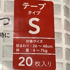 ペット　紙おむつ　Sサイズの画像