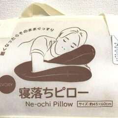 寝落ちピロー　うつ伏せ寝用枕の画像