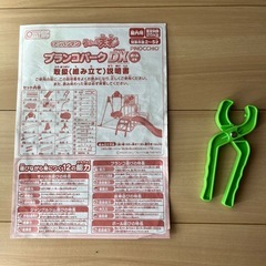 【引き取り先決定】ブランコパークDX アンパンマン　うちの子天才の画像
