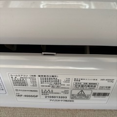 エアコン　アイリスオーヤマ　の画像