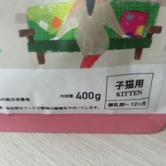 ELMO 子猫用キャットフード　2kg 400gの画像